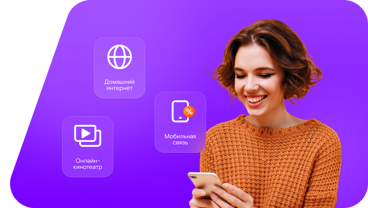 Промо-тарифы Ростелеком в село Кушки (Республика Мордовия)